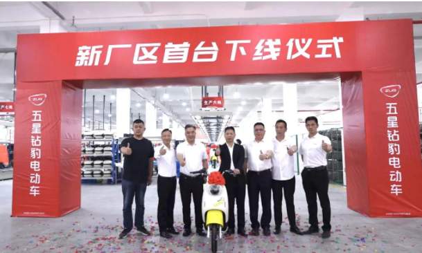 “全心全力 新征启航 ”五星钻豹新厂区首台下线仪式圆满成功，再迎里程碑式新发展！