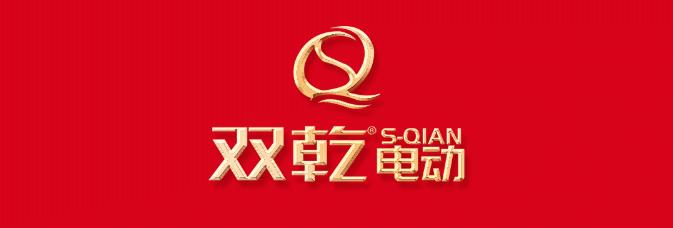 爆品不断，热销不止，双乾电动助力终端解锁财富密码