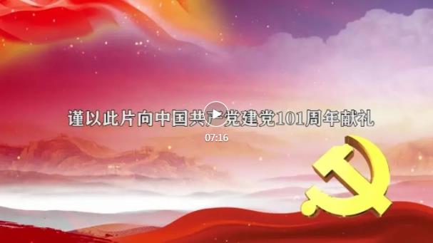 史诗级大片《淮海赋》震撼发布！谨以此片向中国共产党建党101周年献礼
