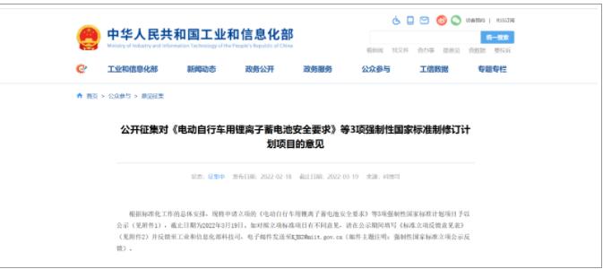 锂电池强制性国家标准呼之欲出，龙头企业受益更多