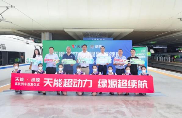 绿源冠名高铁首发，聚焦“液冷超续航”，意欲何为？