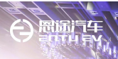 深度赋能渠道热销，恩途创新引领，开启“共同富裕”新时代