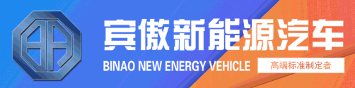 单日发货量屡创新高|宾傲新能源加足马力，赢战旺季·火爆终端！