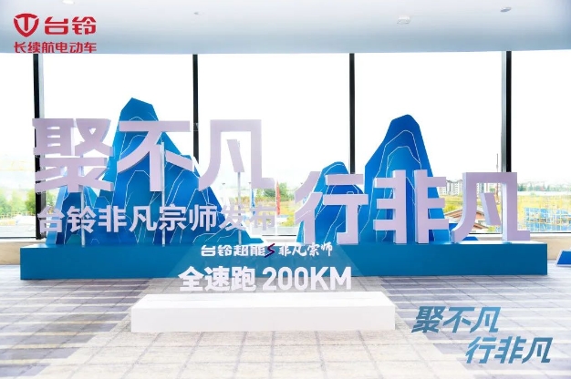 台铃再造长续航新标杆！新品超能S非凡宗师战力爆表