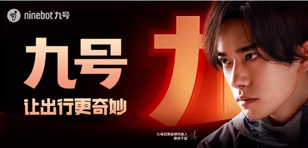 九号电动获央视权威报道，解码硬核智造标杆力量！