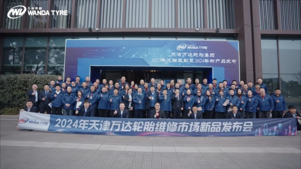 高歌猛进！天津万达轮胎集团2024新产品发布会，开启新一轮品牌“狂飙”！