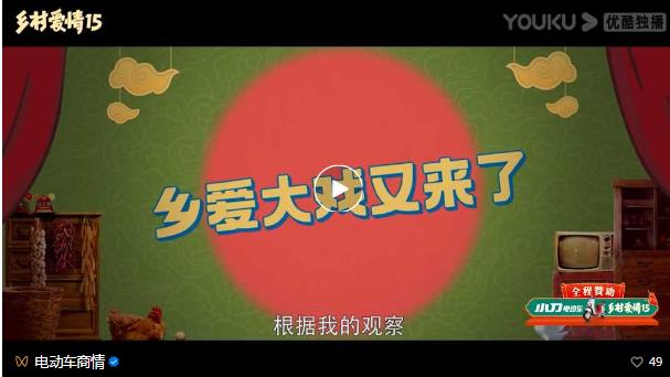 乡村爱情两季连播，小刀全程赞助，实力霸屏春节档