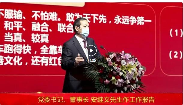新年首会！集团隆重召开2022年总结表彰暨2023年创新发展大会