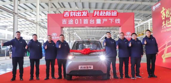 金彭集团全新力作——吉途01正式下线，现面向全国火热招商！