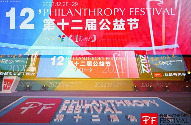 喜报！淮海控股集团连续七年荣获中国公益类大奖
