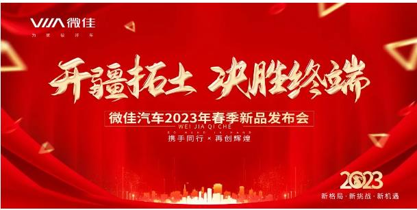荣耀沂南，倒计时2天！微佳大动作，行业大手笔！