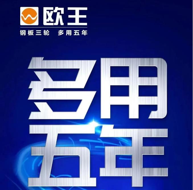 开年巨作爆火 | 欧王再现“电三王者”本色！
