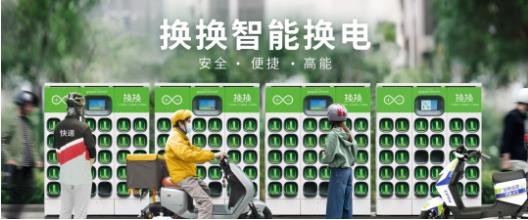 智能换电行业火爆！浙江展头部平台“换换”再出大招，抢占换电赛道！