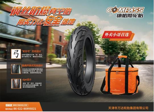 经销商有福了！万达轮胎多维度赋能终端，产品推广会场场火爆！