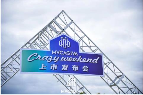 年轻、个性就是Crazy weekend 威士泊周末疯150系列新车发布！