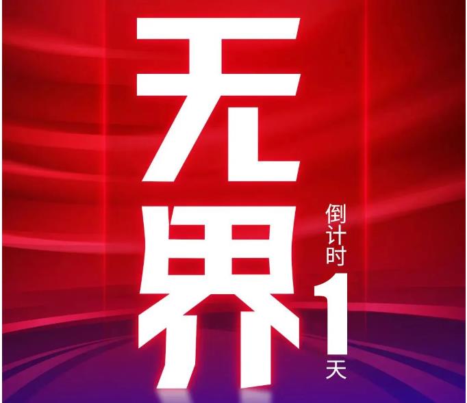 无界！台铃核心科技爆燃！
