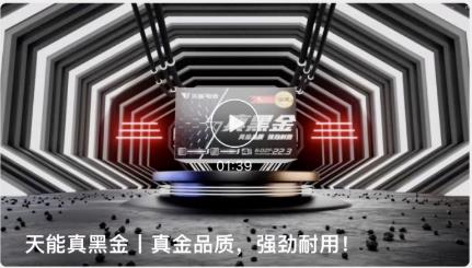 冠军天能 巅峰钜惠丨天能引发全国终端门店关注热潮！