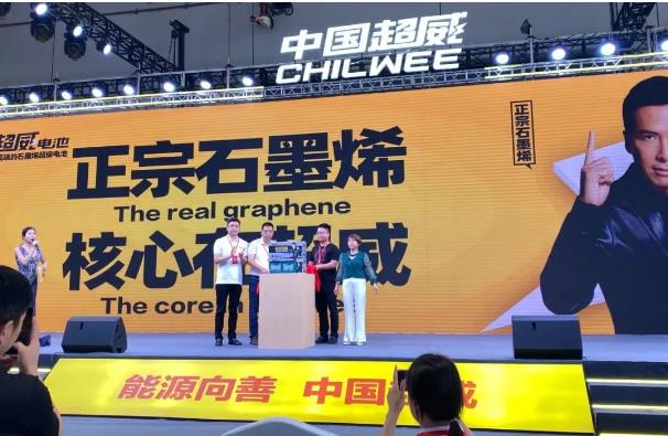 新品上市！超威蜂窝聚能石墨烯超级电池，更强劲、更耐跑！