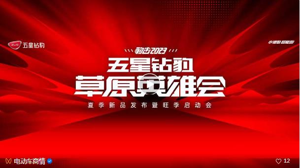 倒计时3天！英雄齐聚草原，五星钻豹要搞大事情！