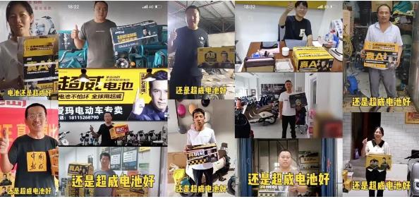 还是超威电池好！超威狂掀“超级618浪潮”，助力商家量利齐升！