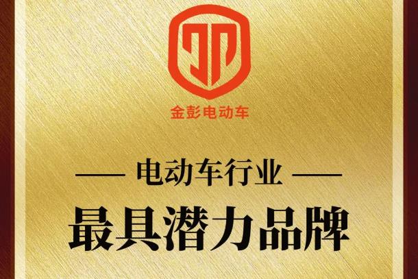 金彭电二全维度价值引领，开启下半年更强攻势，“全品类生态圈”更具潜力！