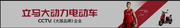 全网关注！立马大动力电动车强势霸屏百余家媒体高铁站点，以大国速度助力品牌腾飞！