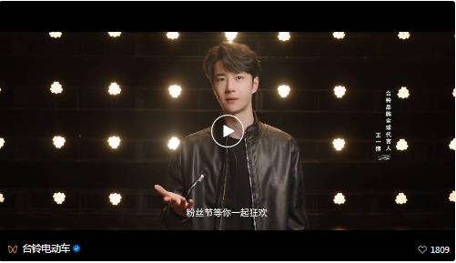 长续航，跑得远！台铃疯狂宠粉，热烈一搏！
