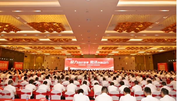 天能2023上半年总结表彰暨决胜三季度营销大会胜利召开！