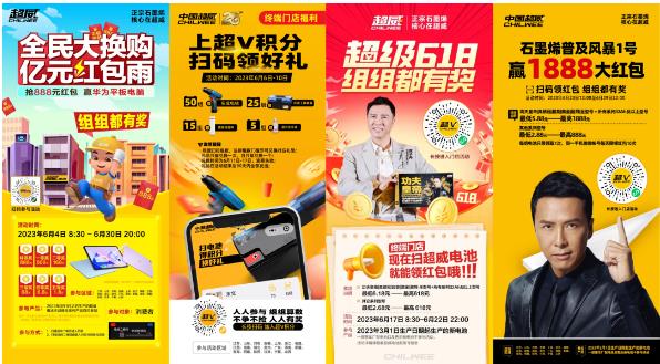 科技领航，精准赋能！超威电池多维度营销升级，助力商家旺季狂飙！