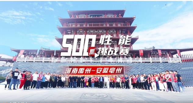 立马大动力500里性能挑战赛风靡全国，以硬核科技智造迎接低碳亚运！