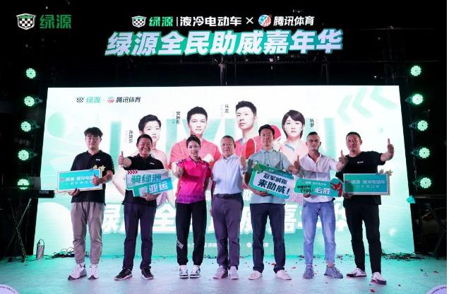 抖音百万粉丝博主现场助阵 绿源全民助威嘉年华第二站燃爆武汉