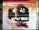 电动车防盗器代理招商