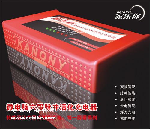 微电脑六段脉冲活化充电器