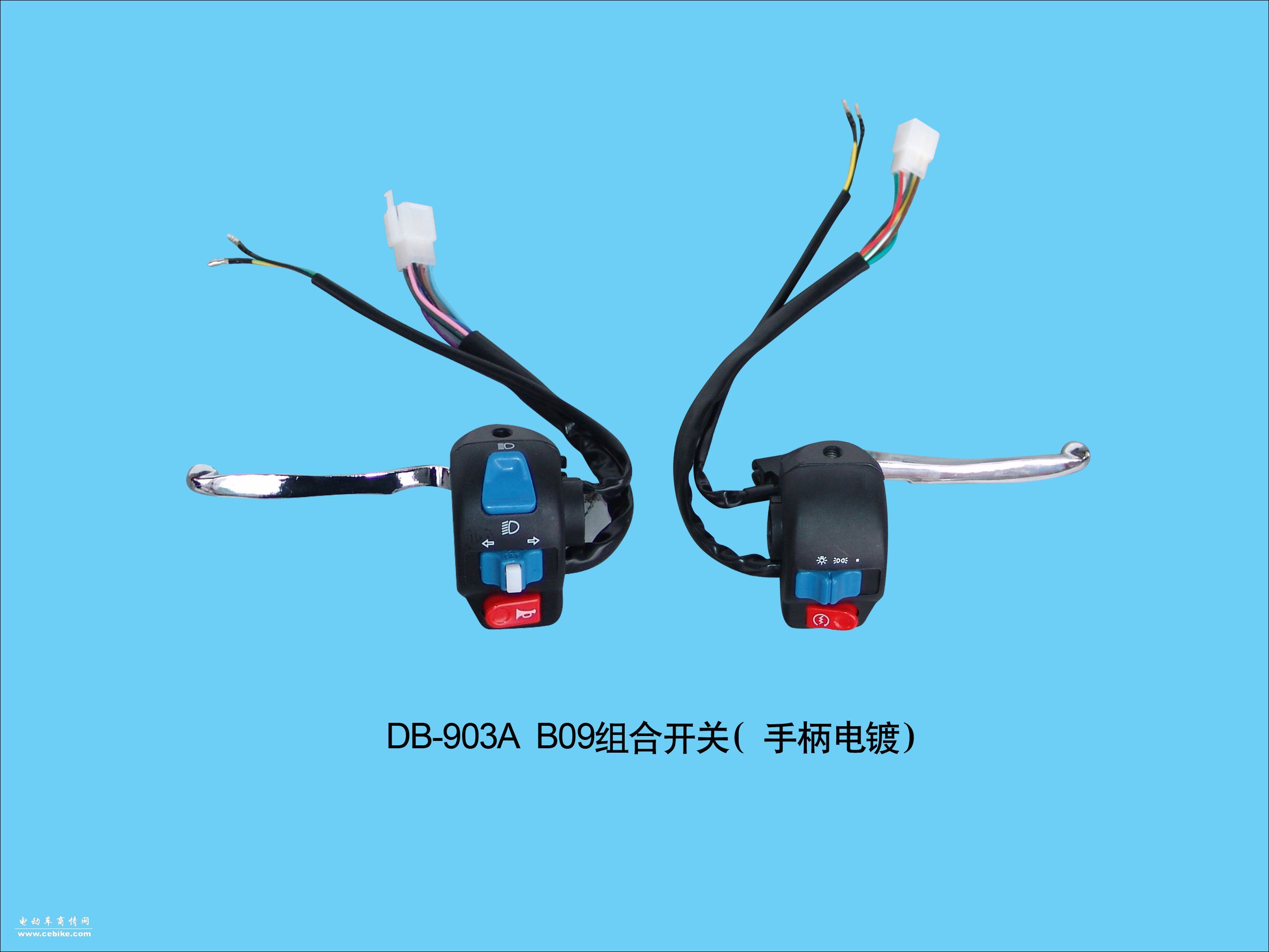 B09组合开关
