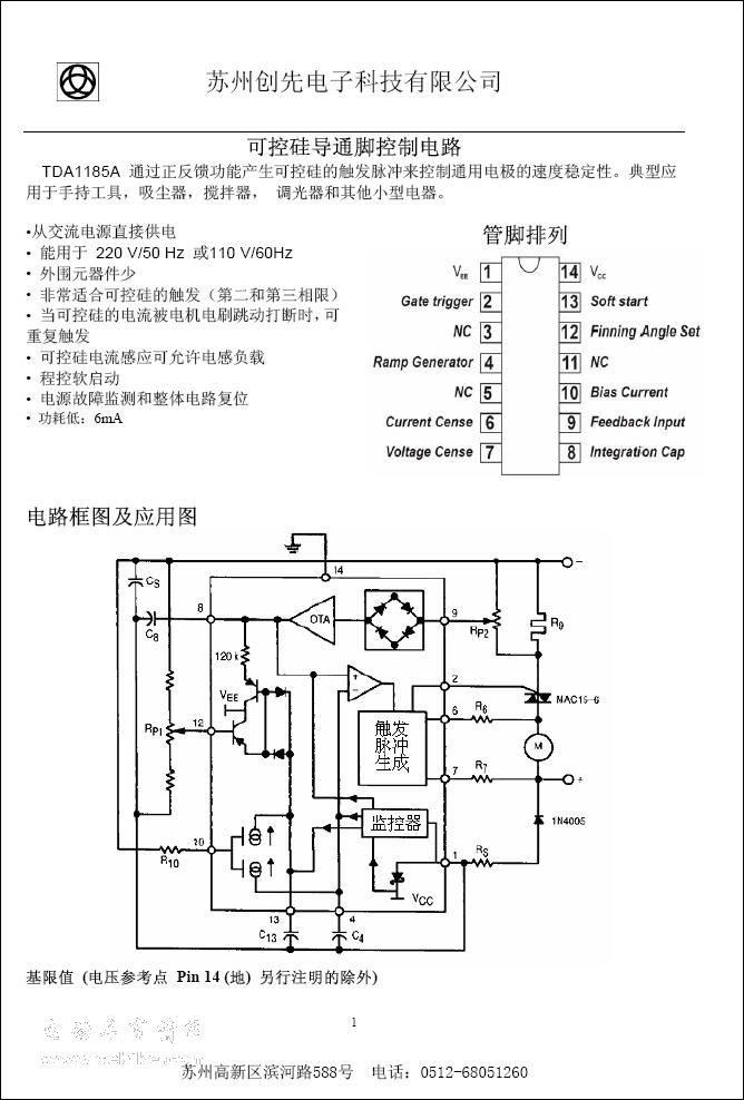 TDA1185A 可控硅导通脚控制电路  6.5元 
