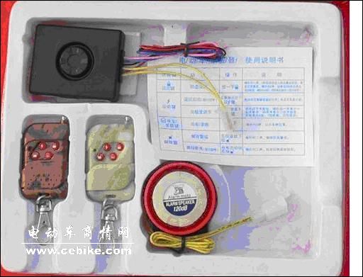 电动车防盗器