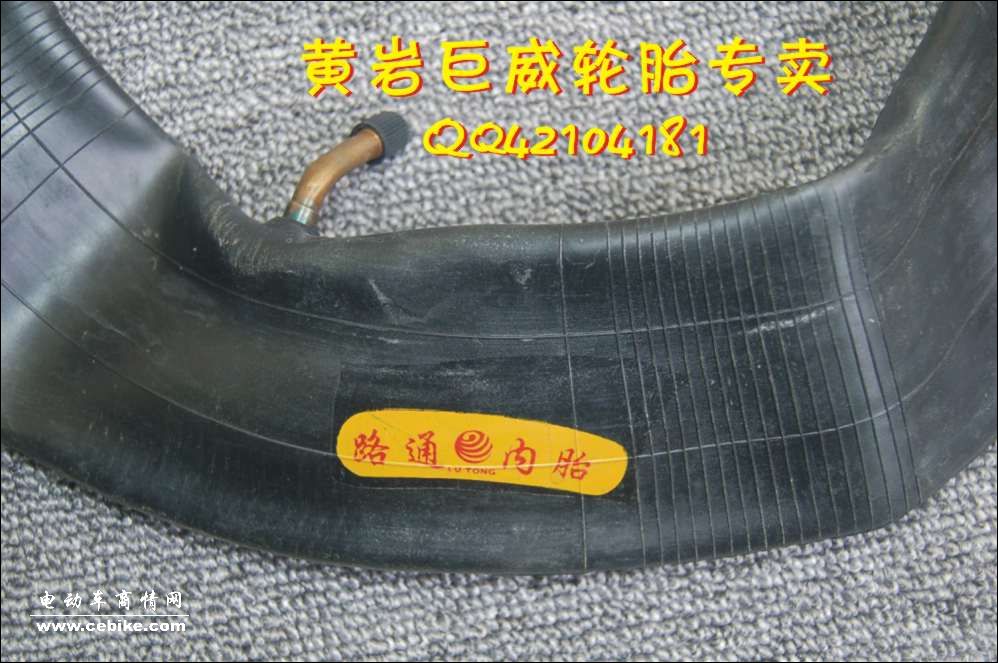 供应300－10内胎