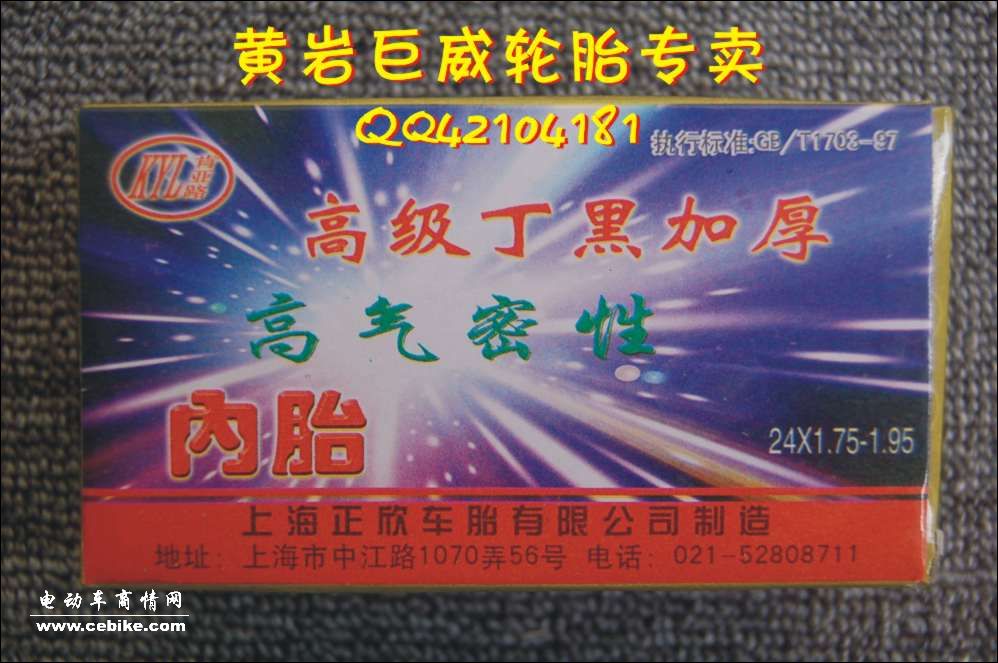 供应24*1.75自行车轮胎