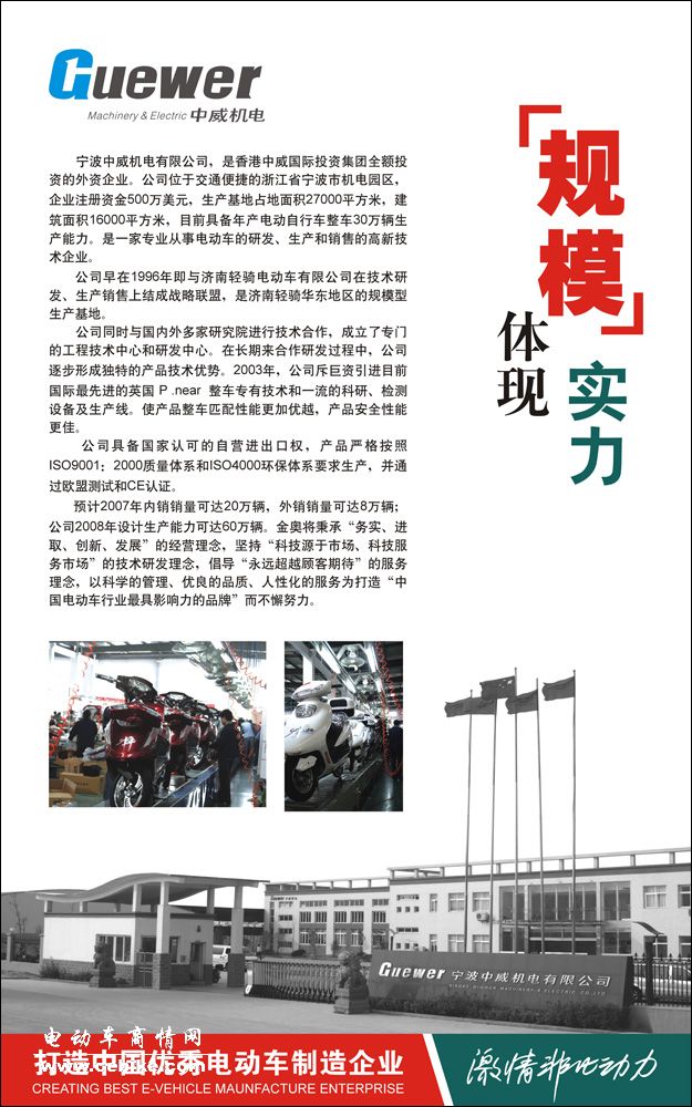 宁波中威机电阳光快车