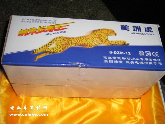 美洲虎电池