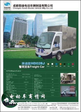 警用货车