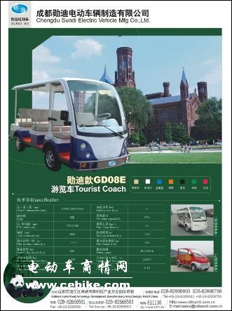 八座观光车