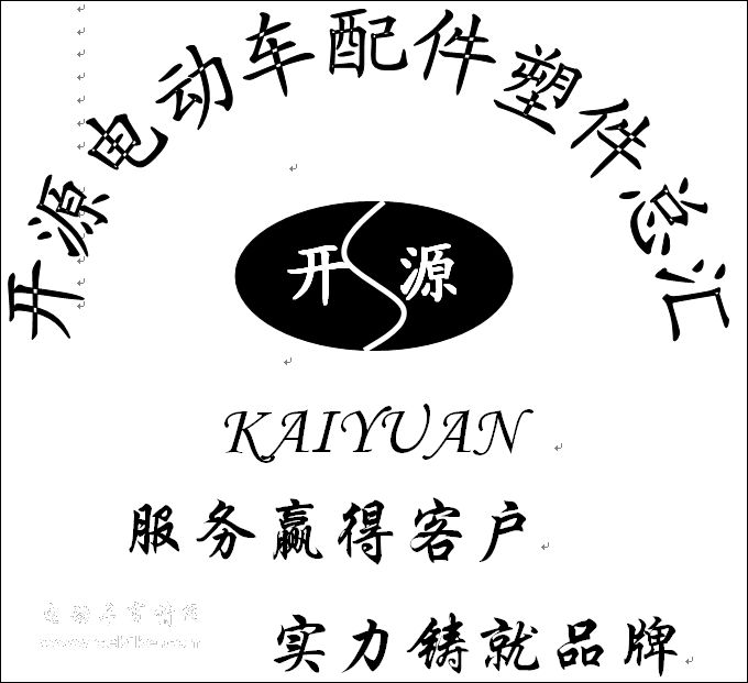 电动车配件塑件四大件