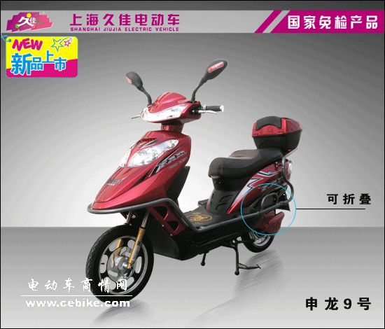 电动车、三轮车