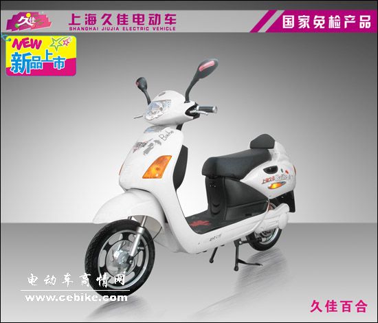 电动车招商