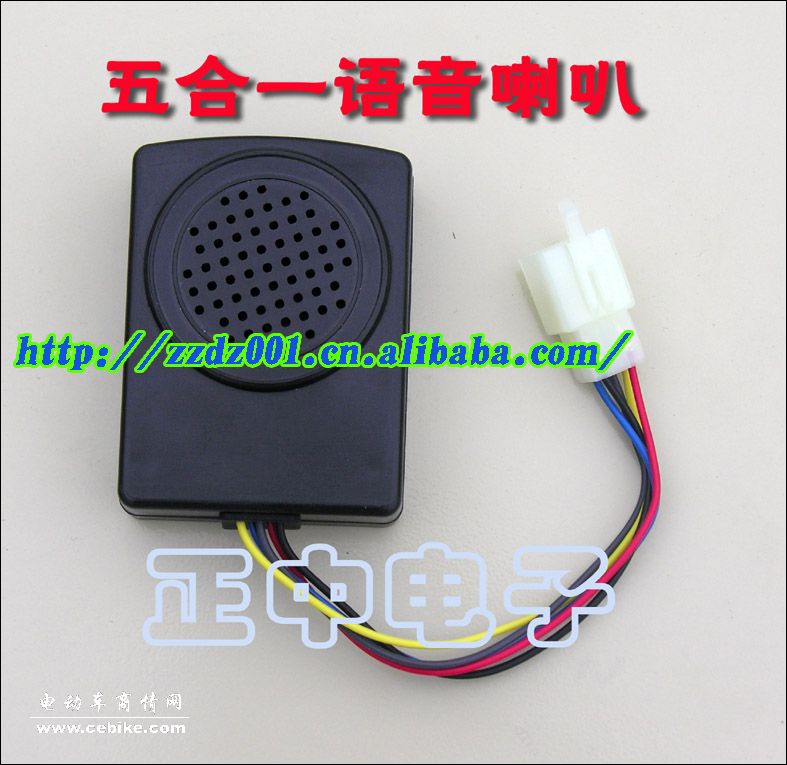 五合一语音喇叭