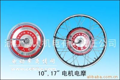 电动摩托车电机