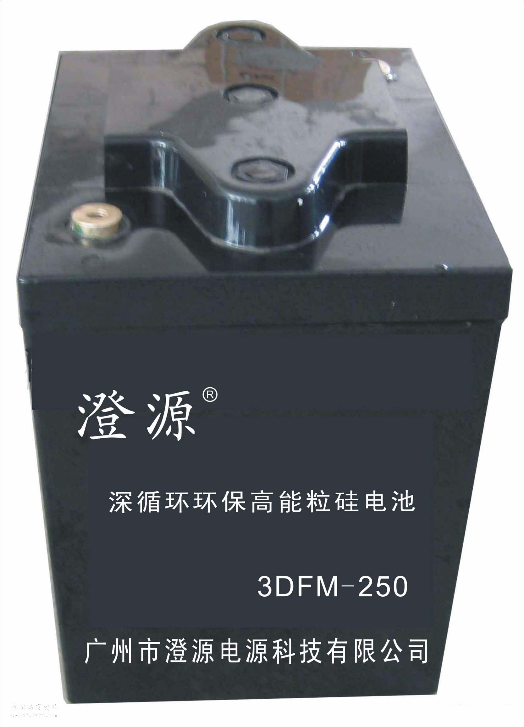 供应3DFM-250深循环环保高能固态粒硅蓄电池