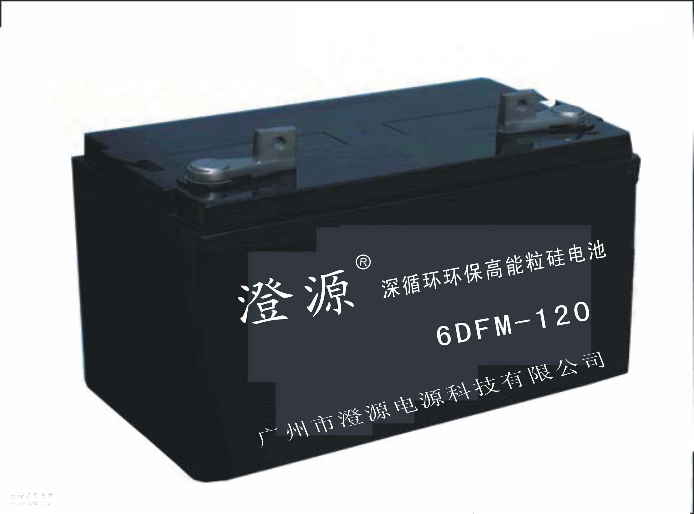 供应6DFM-120深循环环保高能粒硅蓄电池
