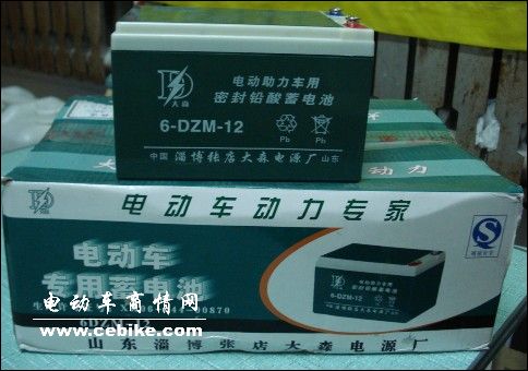 供应大森电池